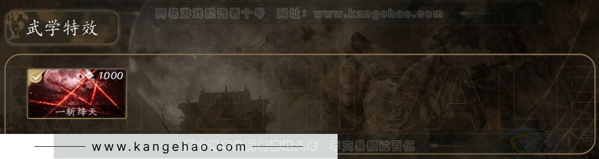 YYS30894燕云十六声账号详情图4 YYS30894燕云十六声账号详情图4