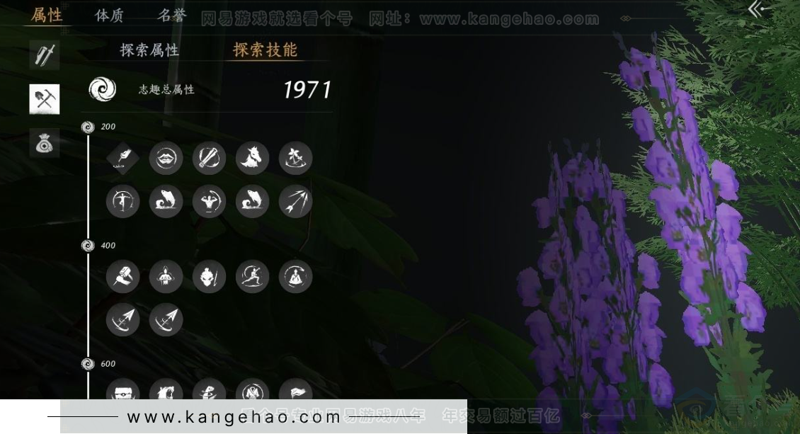 YYS30894燕云十六声账号详情图20 YYS30894燕云十六声账号详情图20