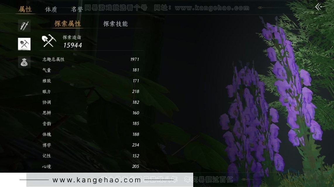 YYS30894燕云十六声账号详情图18 YYS30894燕云十六声账号详情图18