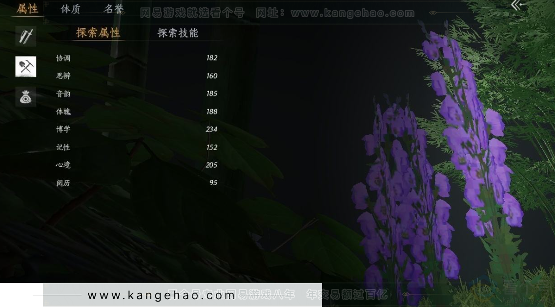 YYS30894燕云十六声账号详情图19 YYS30894燕云十六声账号详情图19
