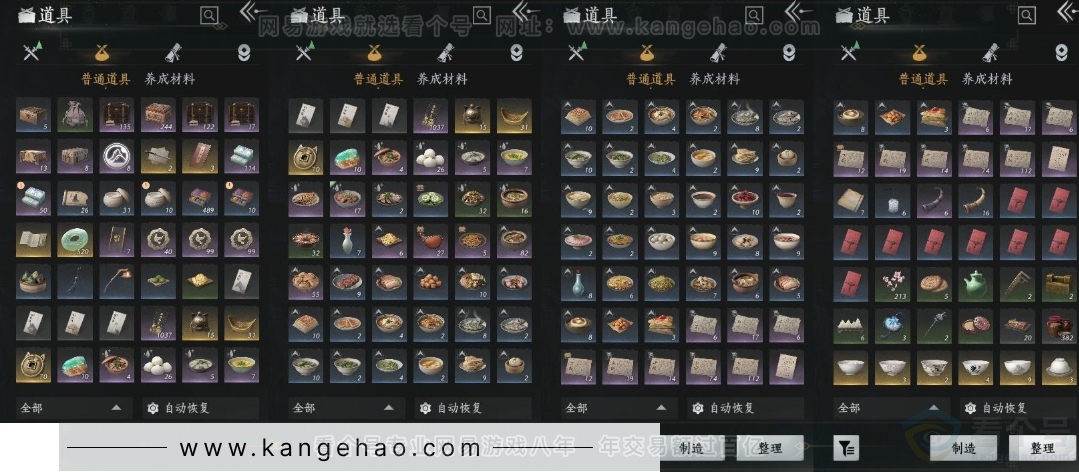 YYS30894燕云十六声账号详情图11 YYS30894燕云十六声账号详情图11