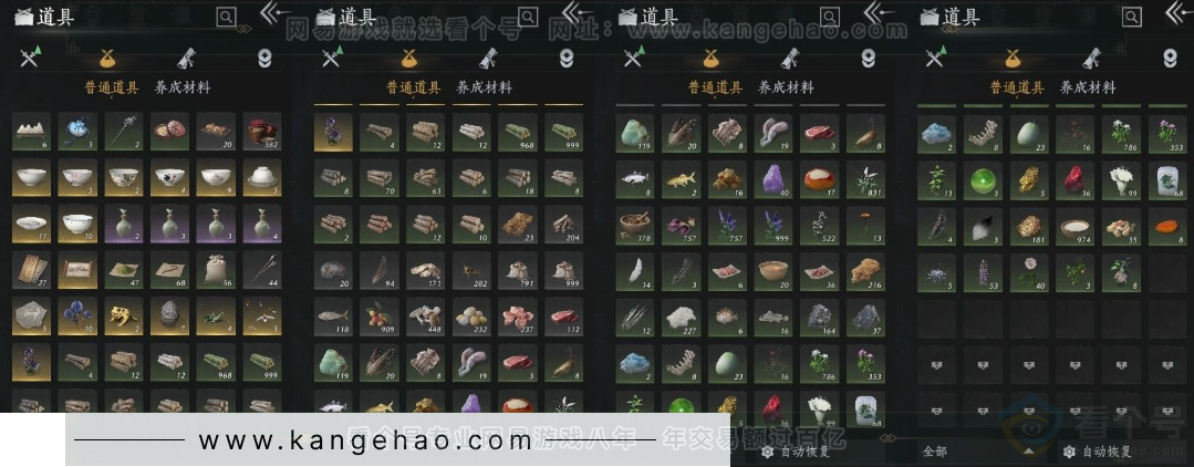 YYS30894燕云十六声账号详情图12 YYS30894燕云十六声账号详情图12