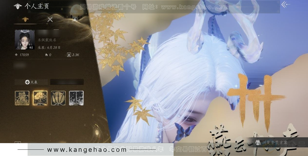 燕云十六声账号官服官服 女角色 等级：95风华值：17059武林造诣：2.887鹅 套装：红尘书/赤沙/金池鲤/舞花间/翠羽顾/穿云游雪/葬花吟/丹雀/沧海龙吟/蜀戏春/山水一砚/封侯/白龙/青玉案/鹊踏枝 武器...