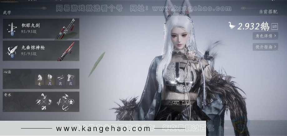 YYS30895燕云十六声账号详情图5 YYS30895燕云十六声账号详情图5