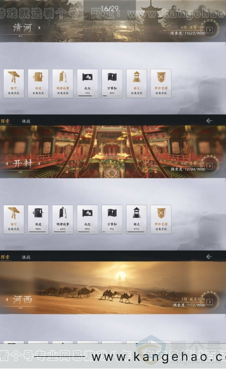 YYS30895燕云十六声账号详情图11 YYS30895燕云十六声账号详情图11