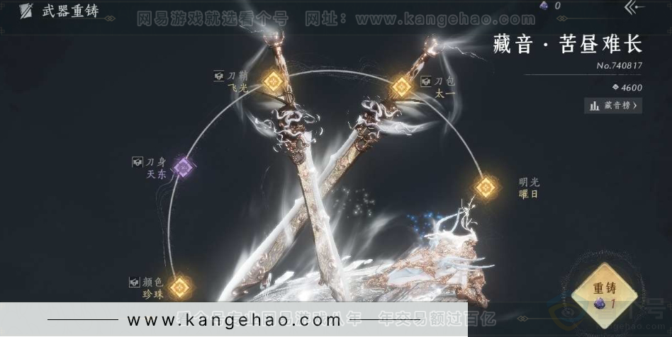 YYS30895燕云十六声账号详情图6 YYS30895燕云十六声账号详情图6