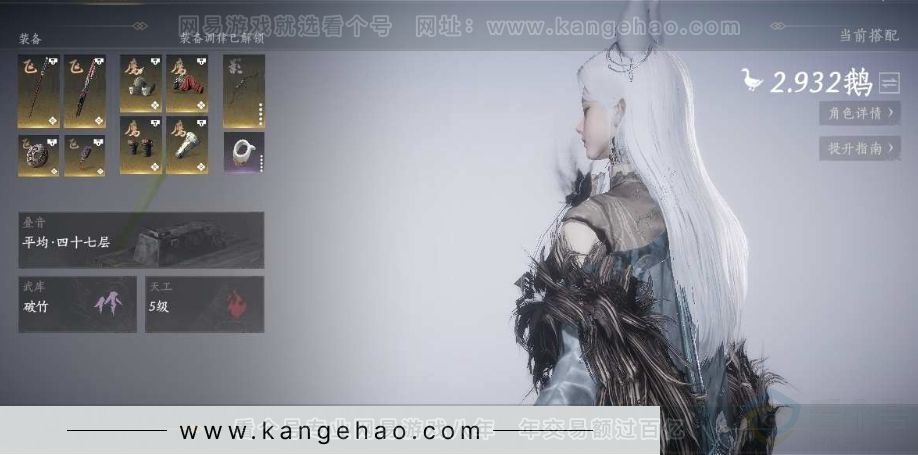 YYS30895燕云十六声账号详情图7 YYS30895燕云十六声账号详情图7