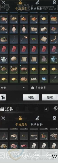 YYS30895燕云十六声账号详情图16 YYS30895燕云十六声账号详情图16