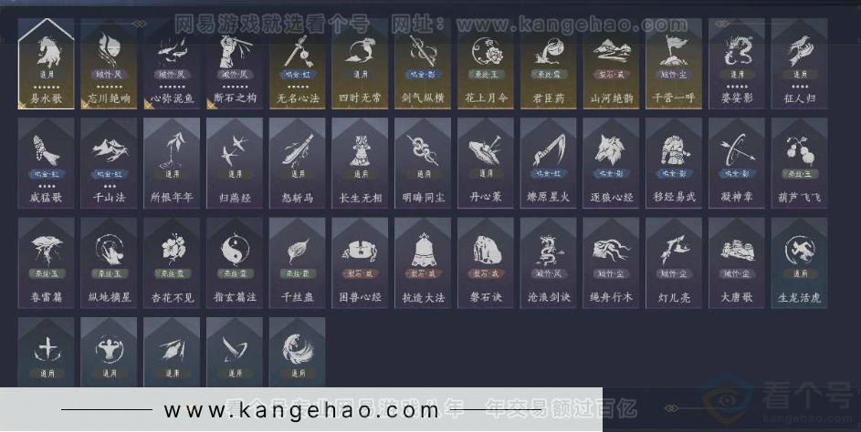 YYS30895燕云十六声账号详情图9 YYS30895燕云十六声账号详情图9
