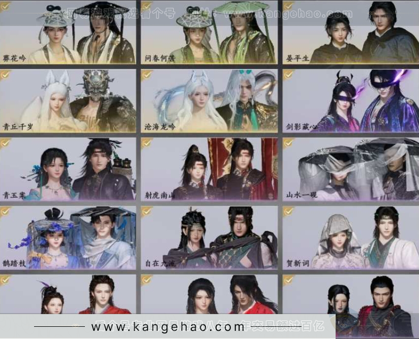 YYS30895燕云十六声账号详情图2 YYS30895燕云十六声账号详情图2