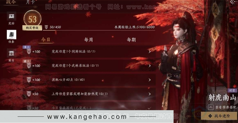 YYS30895燕云十六声账号详情图18 YYS30895燕云十六声账号详情图18