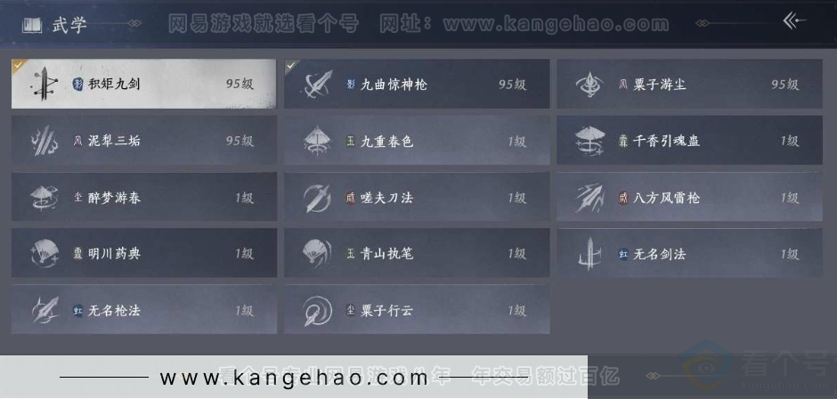 YYS30895燕云十六声账号详情图20 YYS30895燕云十六声账号详情图20
