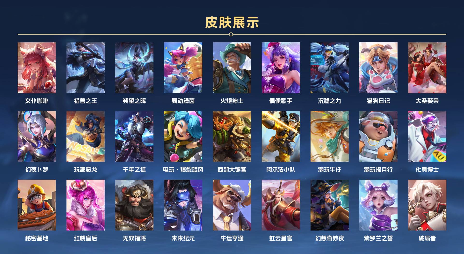 WZ3191760王者荣耀账号详情图3 WZ3191760王者荣耀账号详情图3