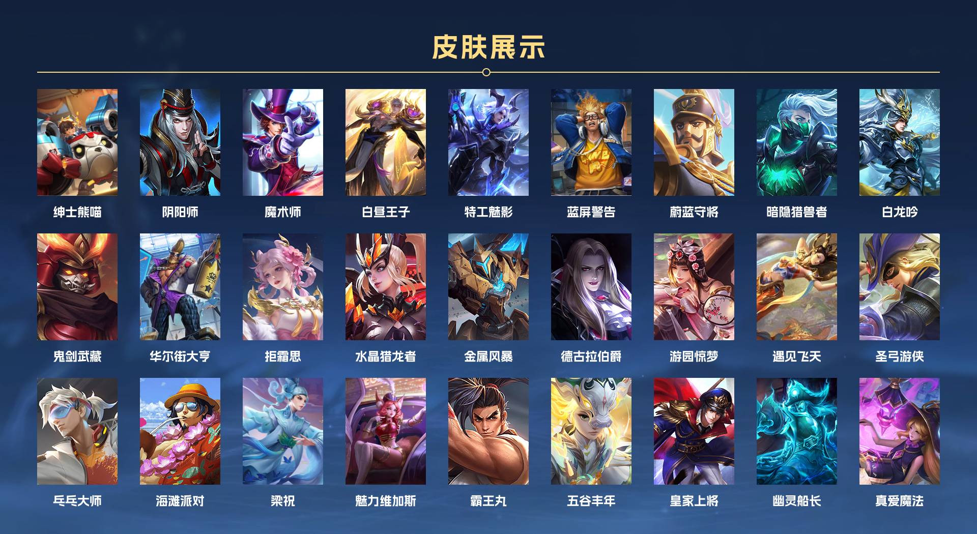 WZ3191760王者荣耀账号详情图2 WZ3191760王者荣耀账号详情图2