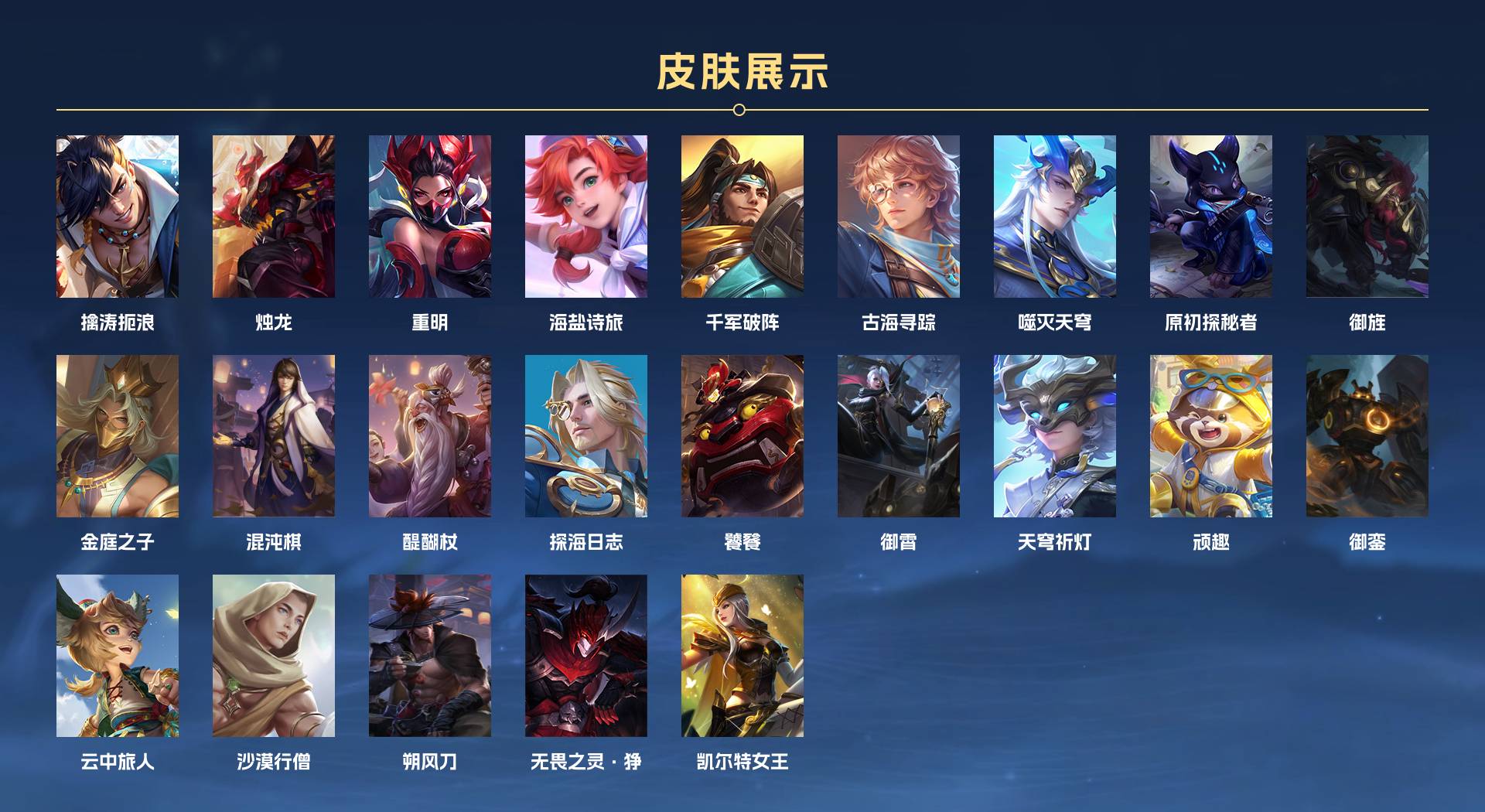 WZ3191760王者荣耀账号详情图6 WZ3191760王者荣耀账号详情图6