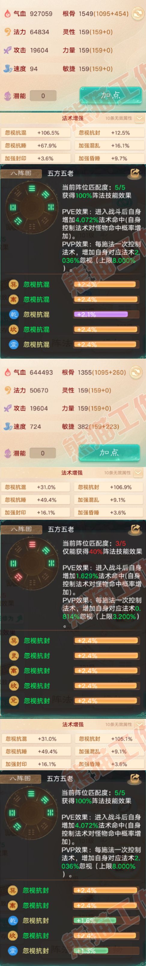 16421大话西游账号详情图2 16421大话西游账号详情图2