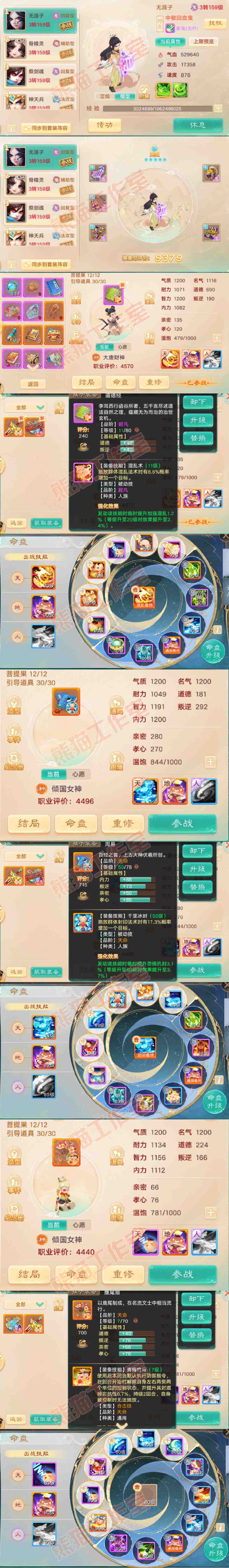 16421大话西游账号详情图17 16421大话西游账号详情图17
