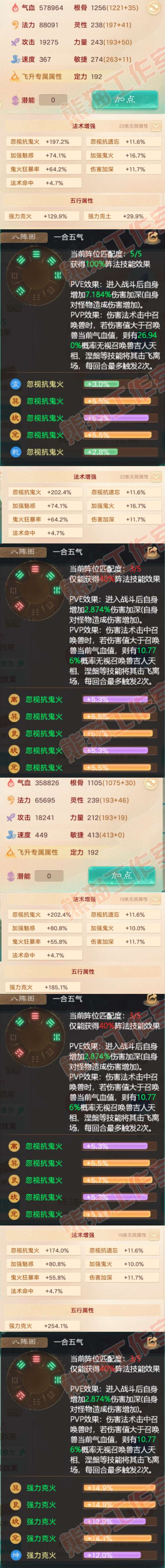 26216大话西游账号详情图2 26216大话西游账号详情图2