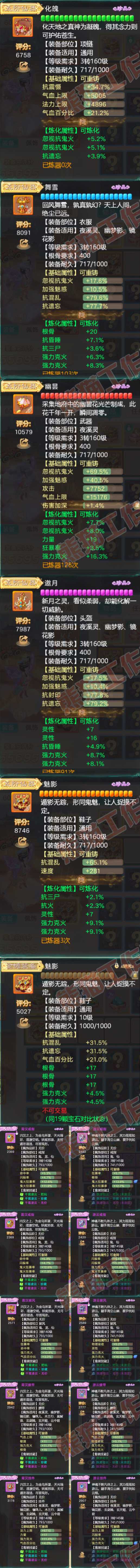 26216大话西游账号详情图4 26216大话西游账号详情图4