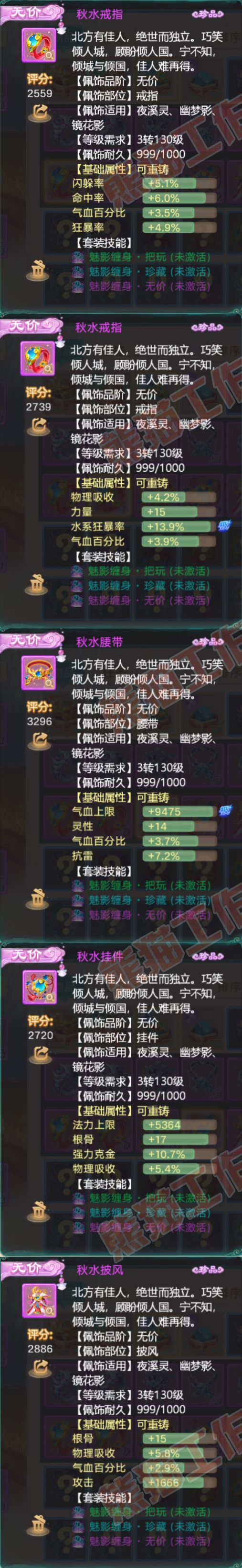 26216大话西游账号详情图5 26216大话西游账号详情图5