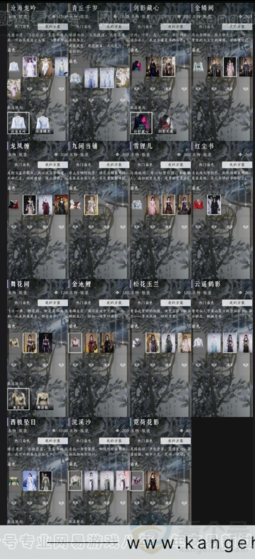 YYS30896燕云十六声账号详情图6 YYS30896燕云十六声账号详情图6