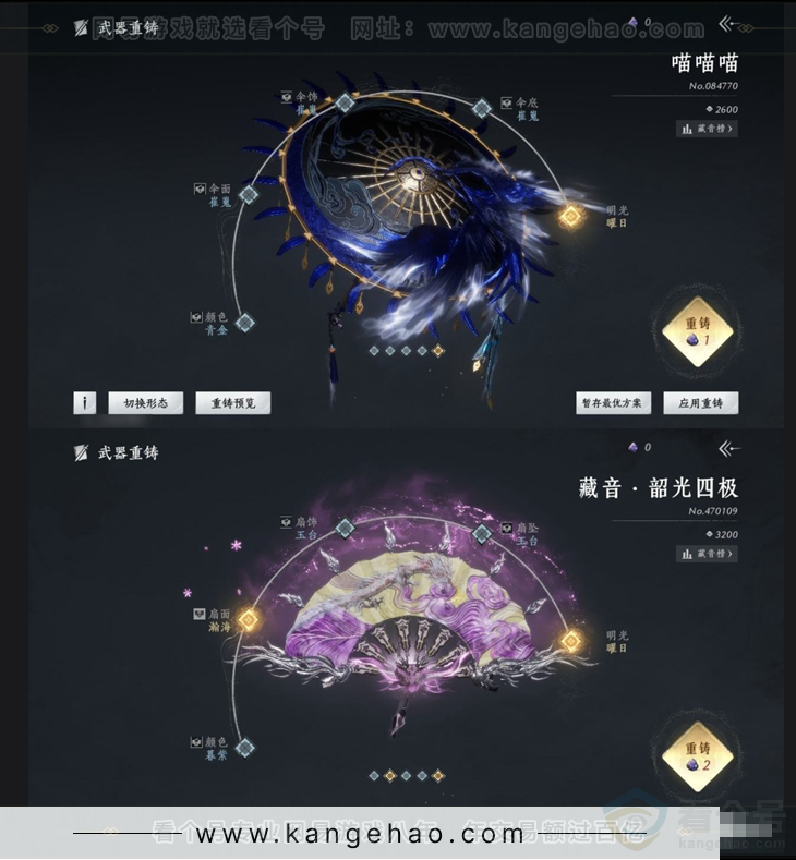 YYS30896燕云十六声账号详情图5 YYS30896燕云十六声账号详情图5
