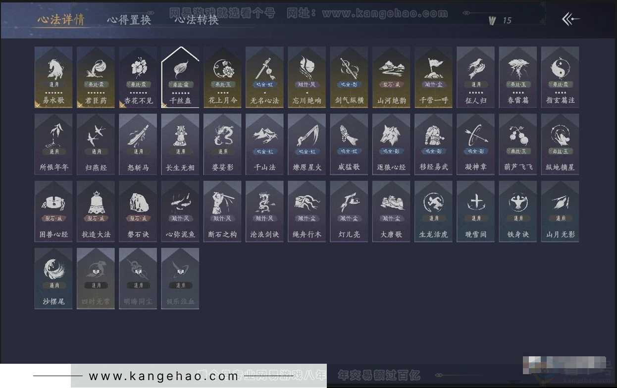 YYS30896燕云十六声账号详情图3 YYS30896燕云十六声账号详情图3