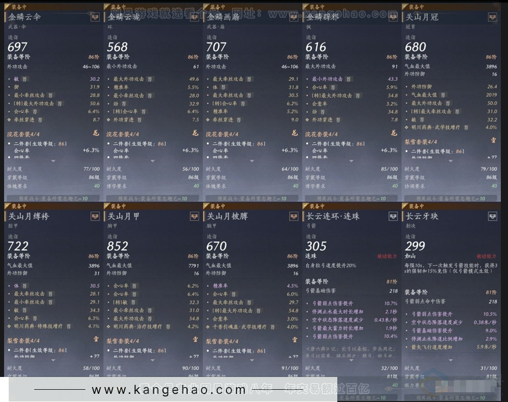 YYS30896燕云十六声账号详情图2 YYS30896燕云十六声账号详情图2