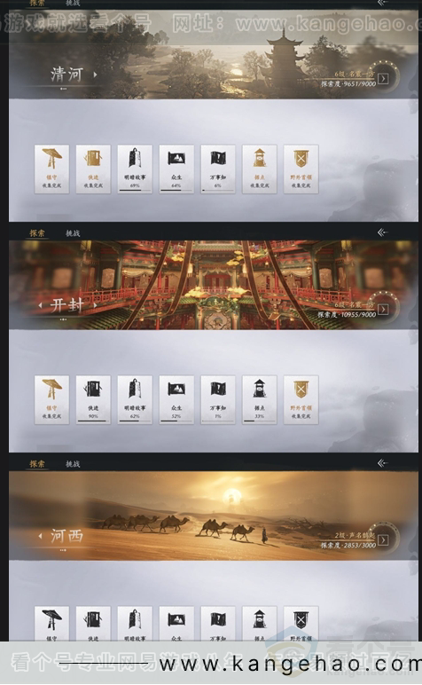 YYS30896燕云十六声账号详情图15 YYS30896燕云十六声账号详情图15