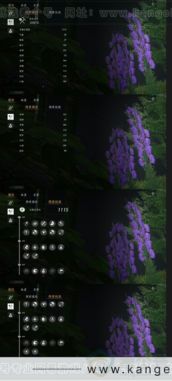 YYS30896燕云十六声账号详情图12 YYS30896燕云十六声账号详情图12