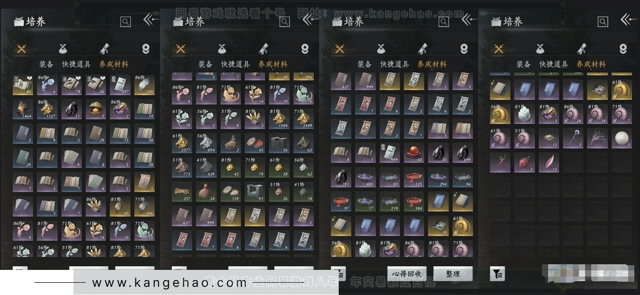 YYS30896燕云十六声账号详情图8 YYS30896燕云十六声账号详情图8