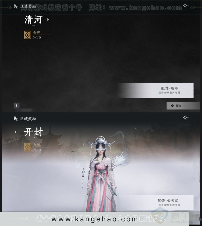 YYS30896燕云十六声账号详情图16 YYS30896燕云十六声账号详情图16