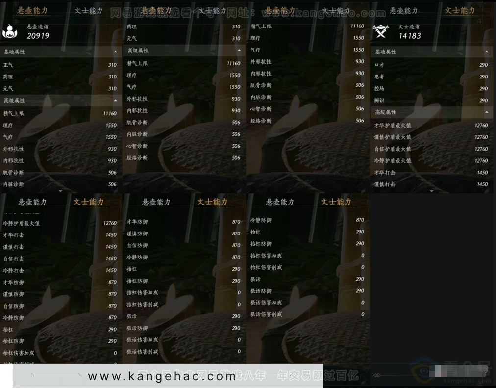 YYS30896燕云十六声账号详情图14 YYS30896燕云十六声账号详情图14