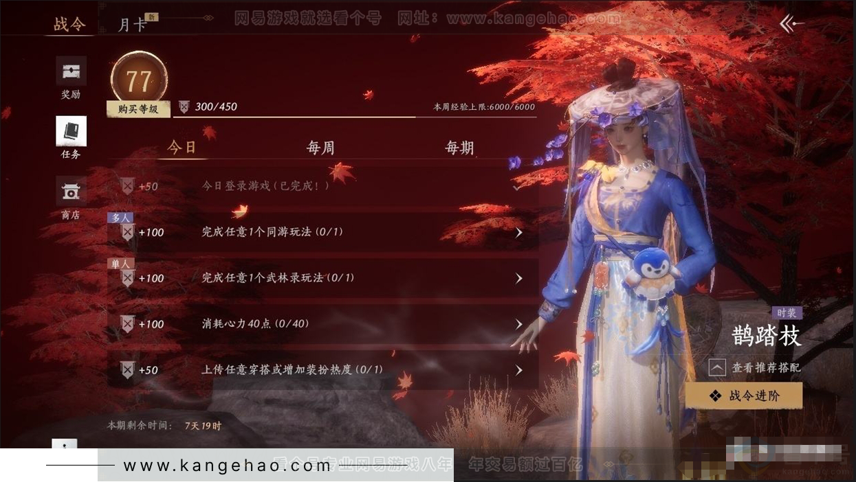 YYS30896燕云十六声账号详情图19 YYS30896燕云十六声账号详情图19