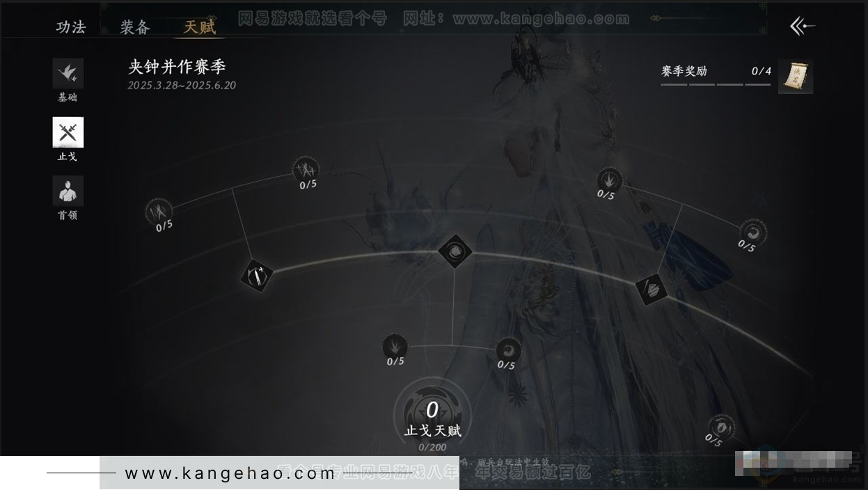 YYS30896燕云十六声账号详情图18 YYS30896燕云十六声账号详情图18