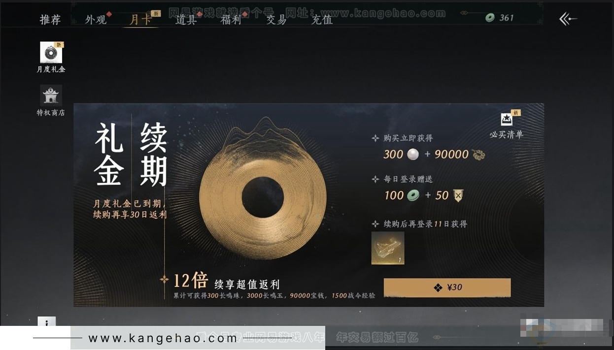 YYS30896燕云十六声账号详情图20 YYS30896燕云十六声账号详情图20