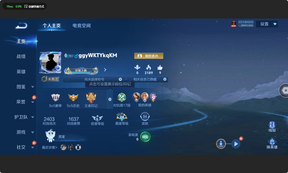 WZ3191731王者荣耀账号详情图5 WZ3191731王者荣耀账号详情图5