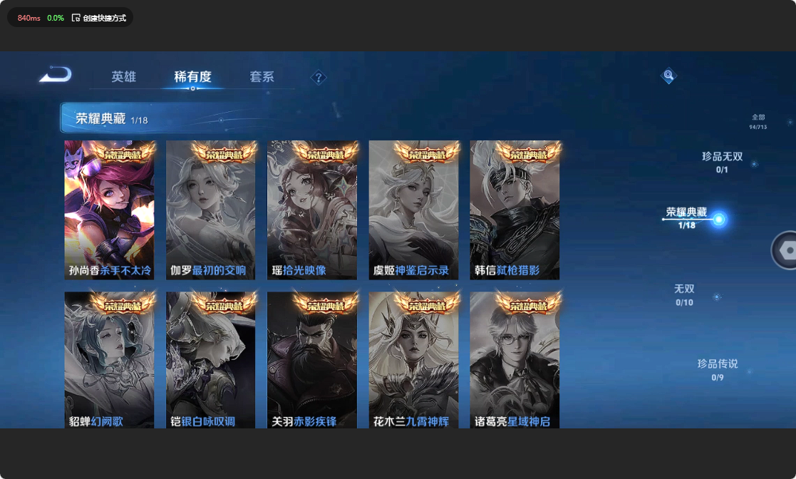 WZ3191731王者荣耀账号详情图7 WZ3191731王者荣耀账号详情图7