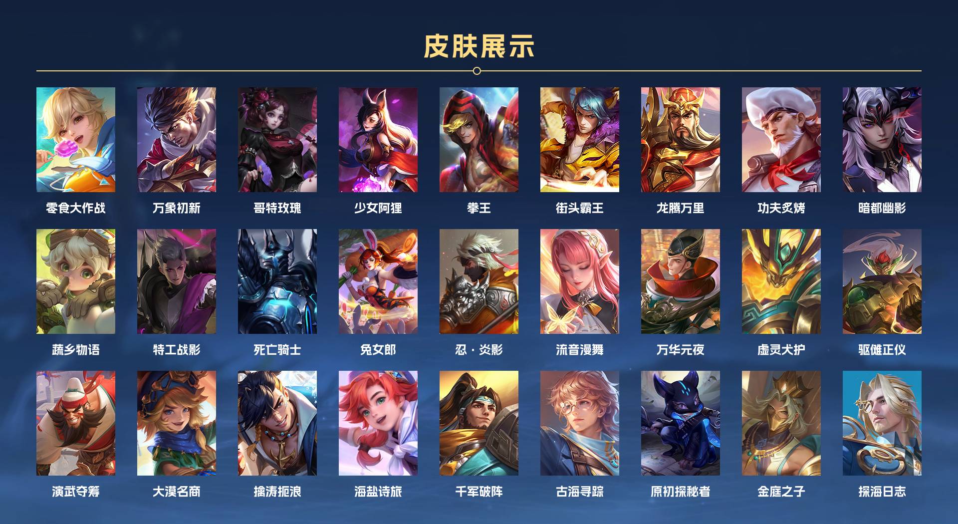WZ3191731王者荣耀账号详情图3 WZ3191731王者荣耀账号详情图3