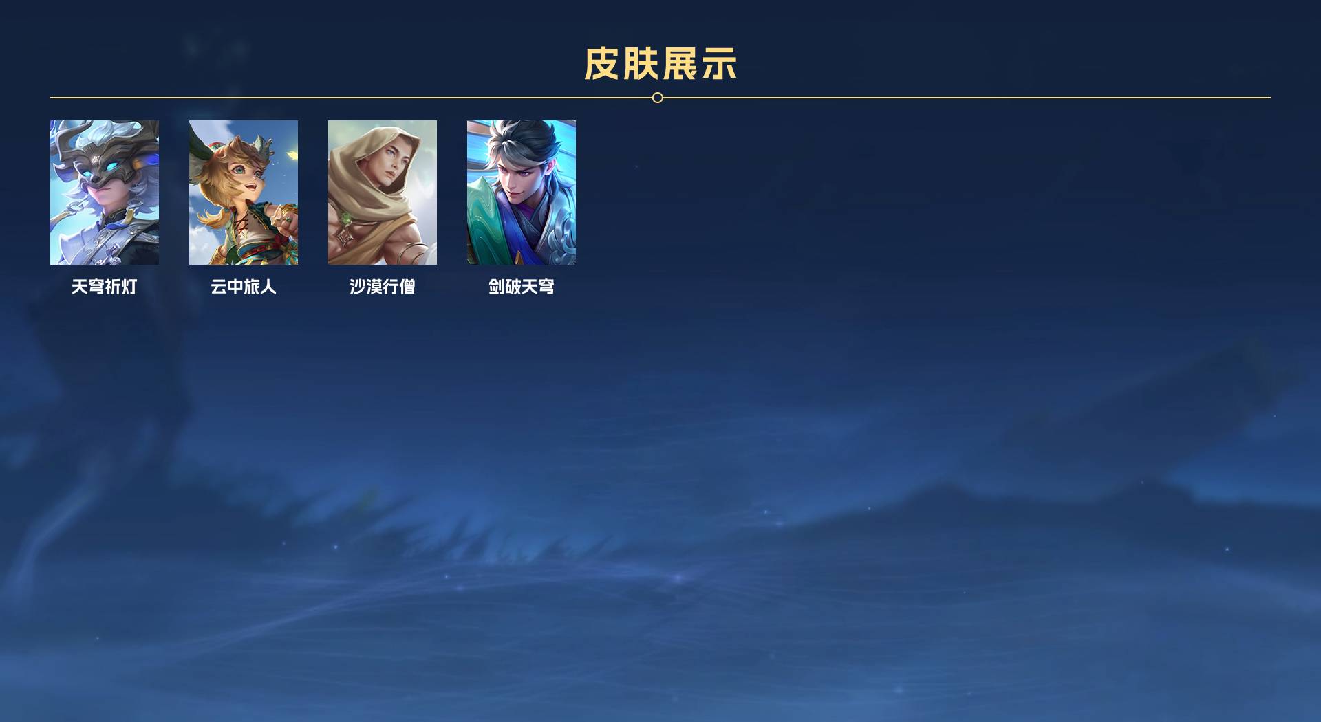 WZ3191731王者荣耀账号详情图4 WZ3191731王者荣耀账号详情图4