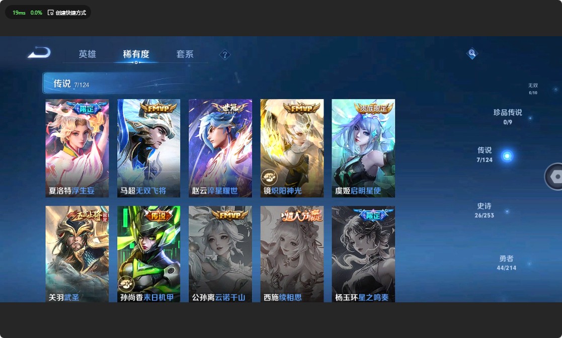 WZ3191731王者荣耀账号详情图8 WZ3191731王者荣耀账号详情图8