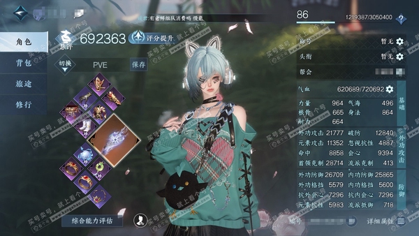 逆水寒手游账号踏北尘瑶光听雪官服瑶光听雪 女沧澜 评分68.2W 秋水不染尘称号 进阶昼宇灵晖 共82天赏+2活动转盘外观 3颗绑定天赏未用 53W衣品 21W国色 16个天霓染发详细请看图【活动外观】微光-旋悠光【天赏发...