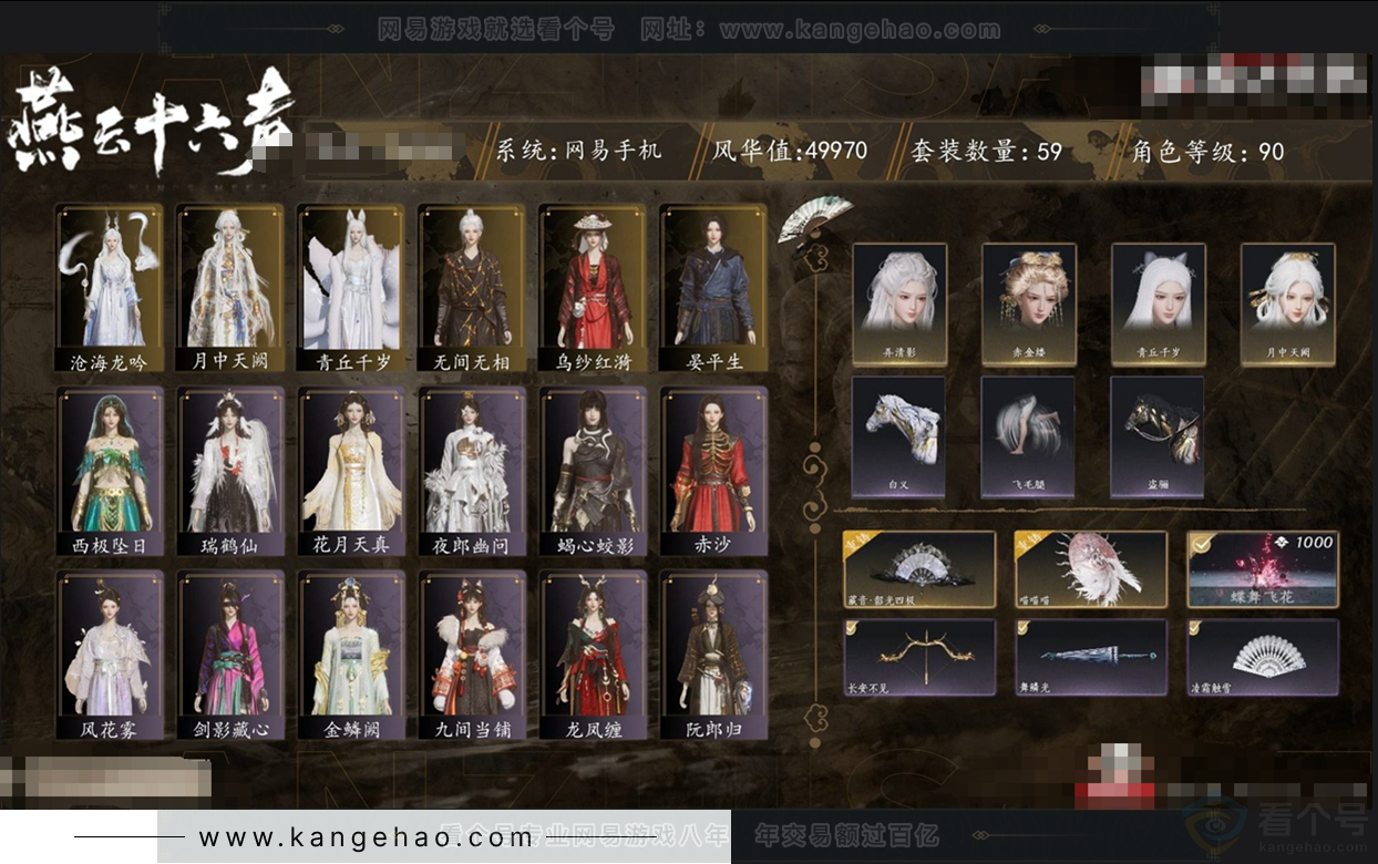 YYS30896燕云十六声账号详情图21 YYS30896燕云十六声账号详情图21