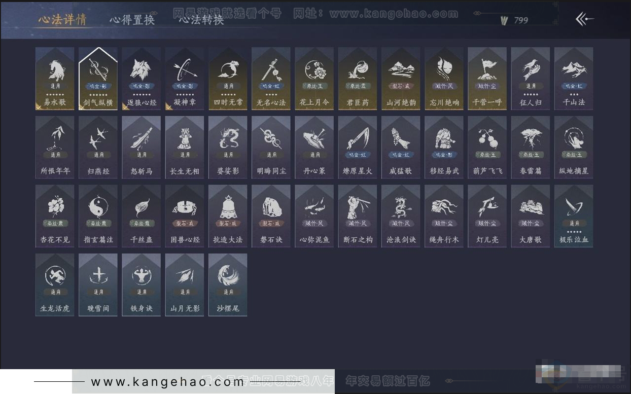 YYS30899燕云十六声账号详情图3 YYS30899燕云十六声账号详情图3