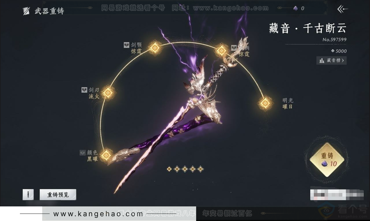 YYS30899燕云十六声账号详情图5 YYS30899燕云十六声账号详情图5