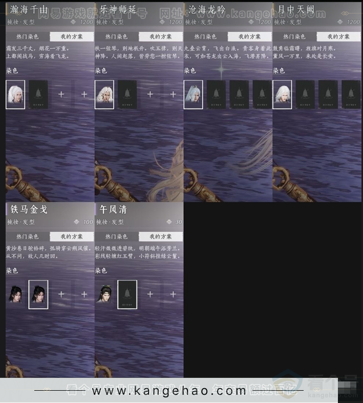 YYS30899燕云十六声账号详情图6 YYS30899燕云十六声账号详情图6