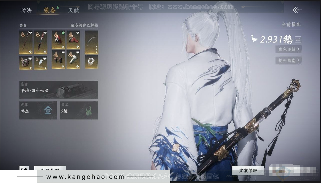 YYS30899燕云十六声账号详情图1 YYS30899燕云十六声账号详情图1