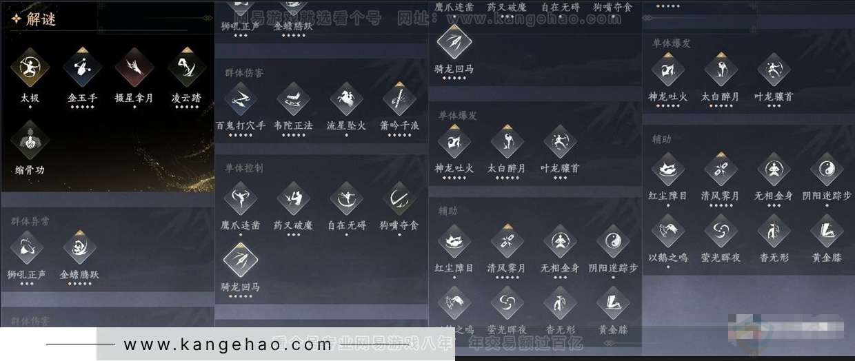 YYS30899燕云十六声账号详情图9 YYS30899燕云十六声账号详情图9