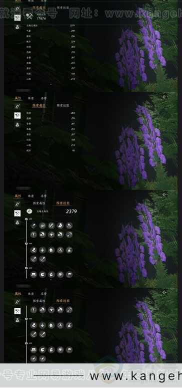 YYS30899燕云十六声账号详情图11 YYS30899燕云十六声账号详情图11