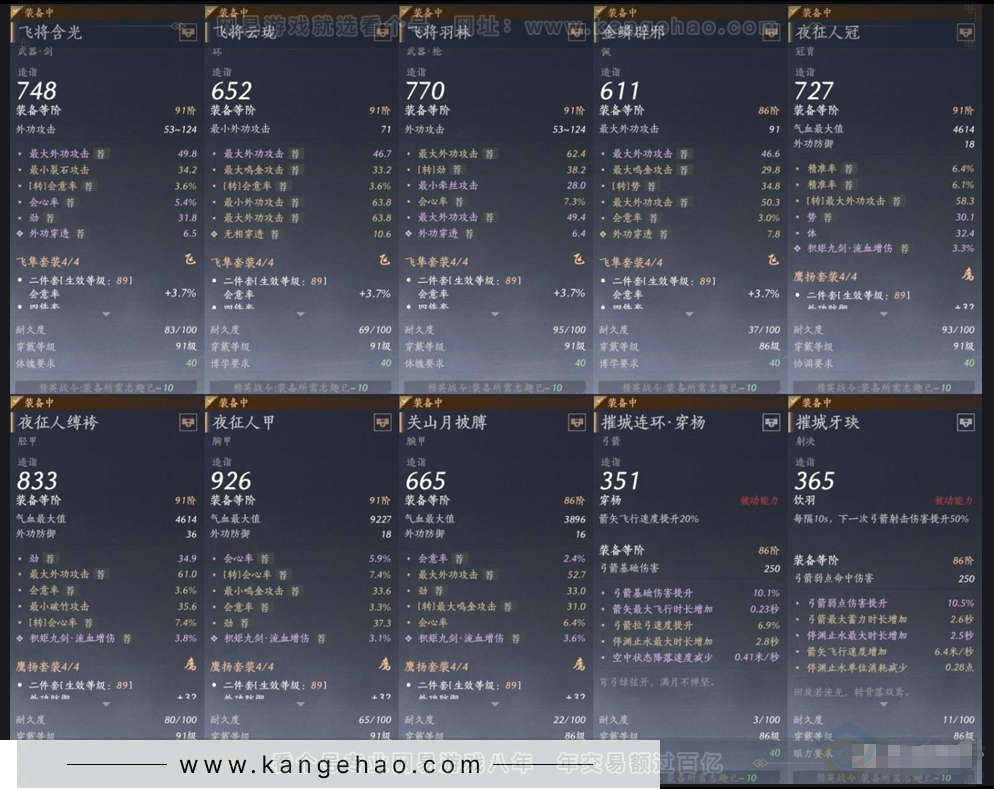 YYS30899燕云十六声账号详情图2 YYS30899燕云十六声账号详情图2